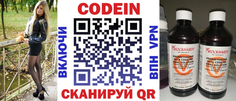Кодеин напиток Lean (лин)  Ужур 