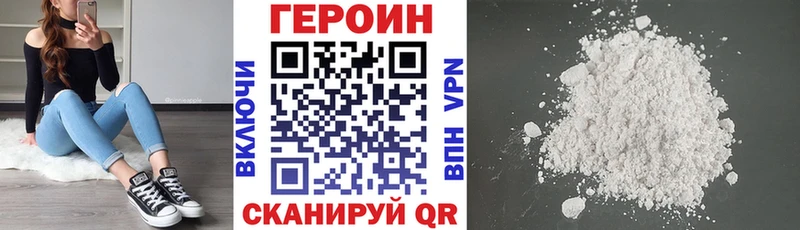 ГЕРОИН герыч  Ужур 