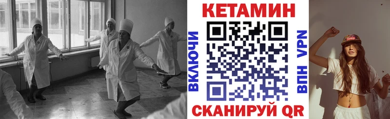 Кетамин ketamine  Ужур 