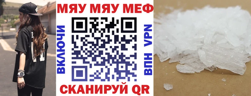 Мефедрон кристаллы  Ужур 