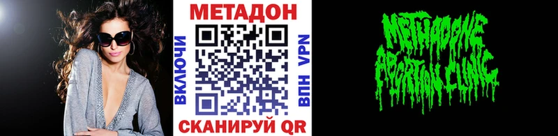 Метадон мёд Ужур